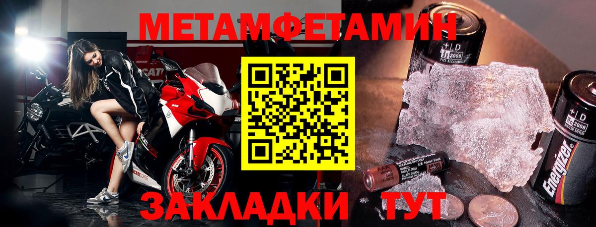 АМФЕТАМИН Розовый  АМФЕТАМИН  Северобайкальск  Вход с VPN 
