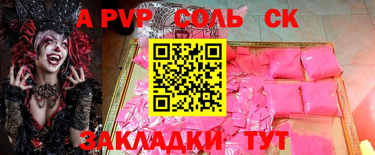A-PVP мука  Вход с VPN  Северобайкальск  хочу наркоту  Alpha-PVP мука 