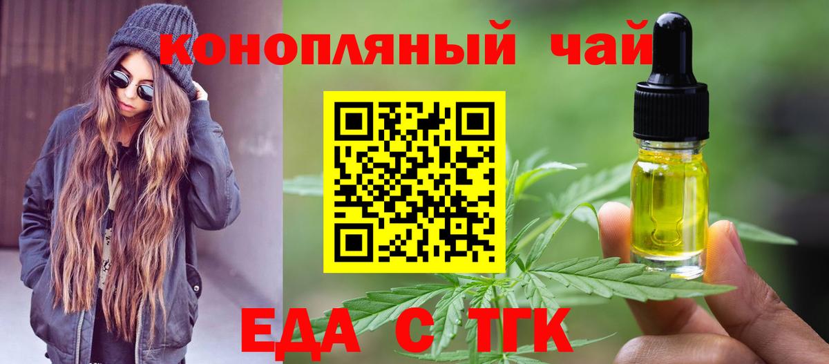 Северобайкальск  Cannafood конопля  Вход с VPN 