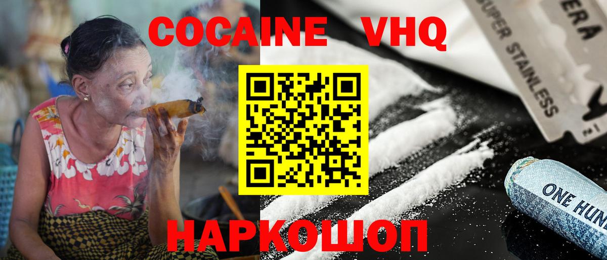 Cocaine Fish Scale Северобайкальск