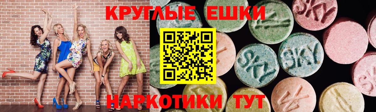 ЭКСТАЗИ VHQ  Экстази  маркетплейс формула  Северобайкальск  Вход с VPN  ЭКСТАЗИ 300 mg 
