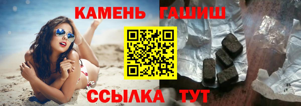 Северобайкальск  ГАШИШ убойный  ГАШИШ хэш  Вход с VPN 