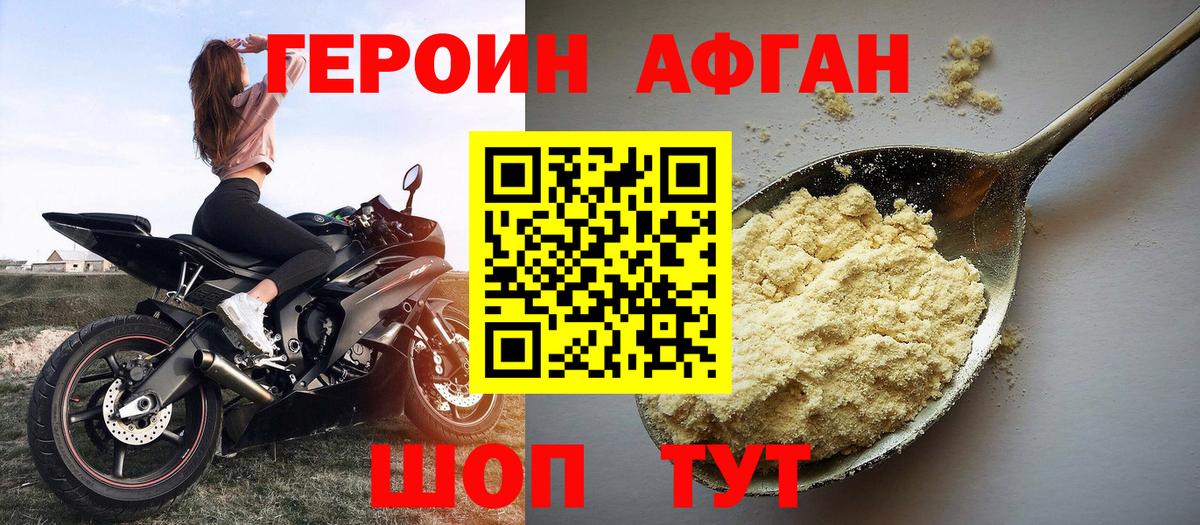 Северобайкальск  Героин хмурый  Вход с VPN 