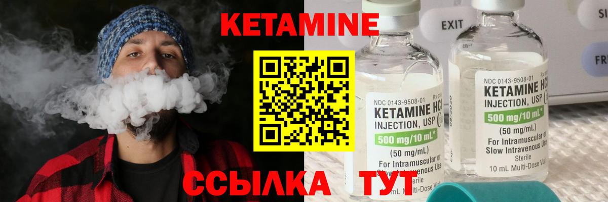 КЕТАМИН ketamine  MEGA сайт  Кетамин VHQ  Северобайкальск  Вход с VPN 