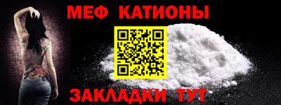 мефедрон мука Чебаркуль