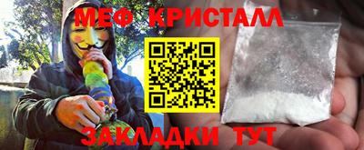 мефедрон мука Чебаркуль