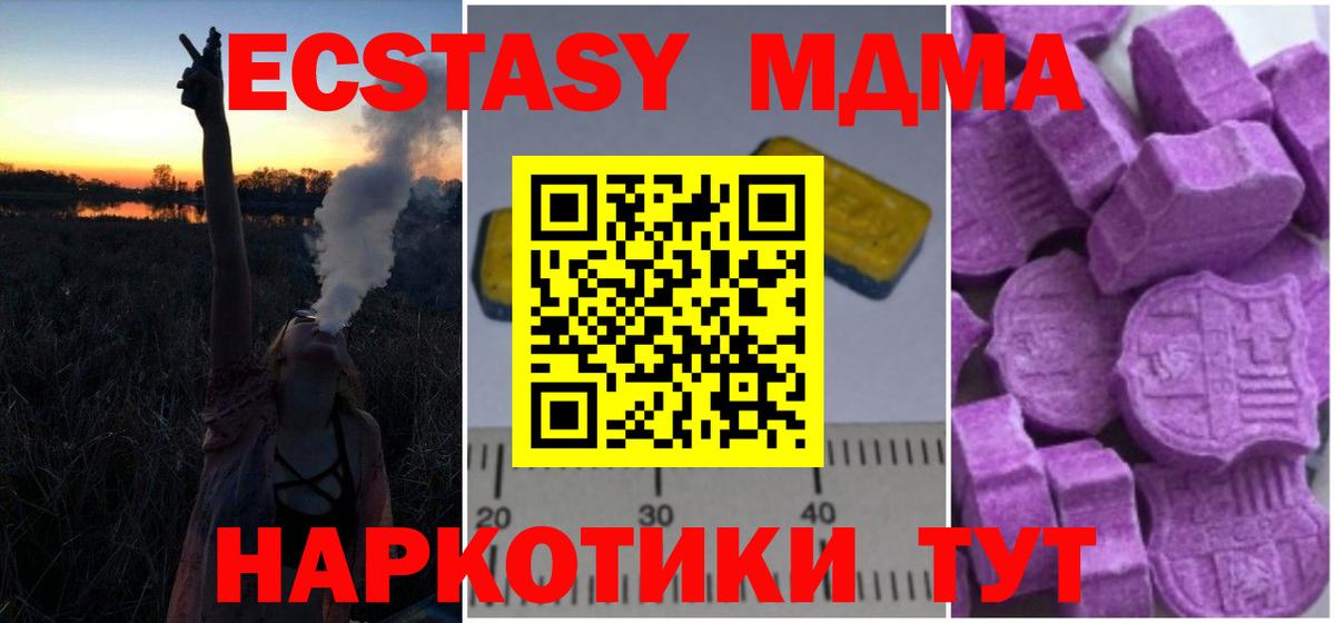Северобайкальск  МДМА Molly  MDMA  Вход с VPN 