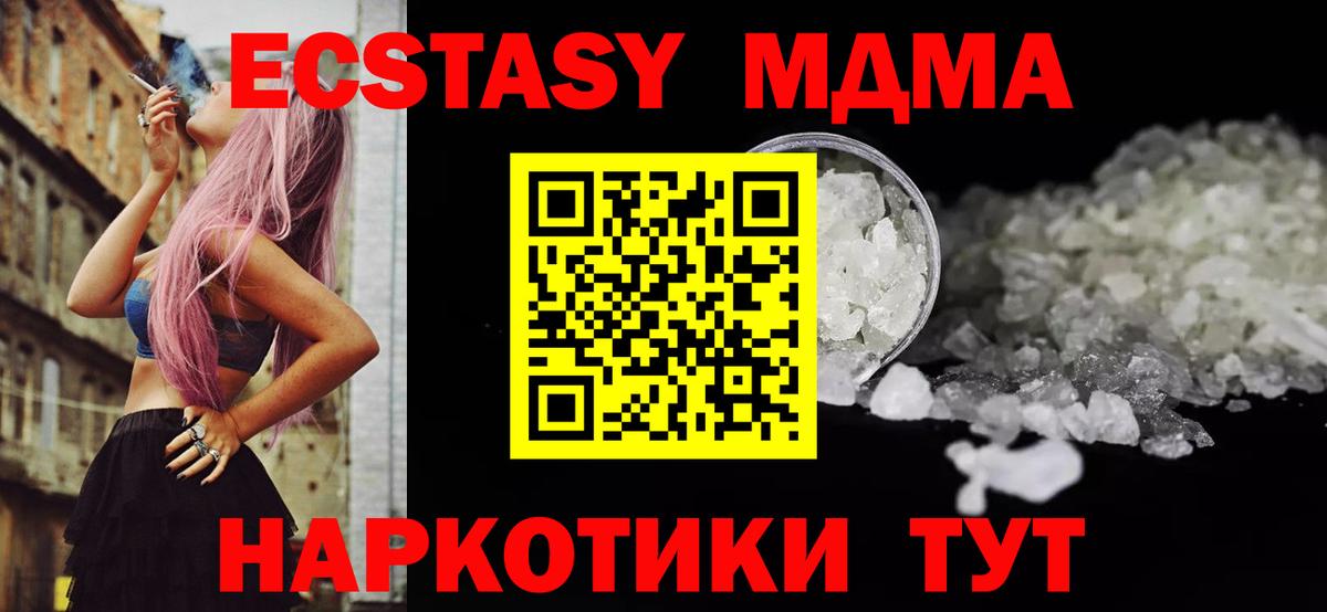 MDMA VHQ Северобайкальск