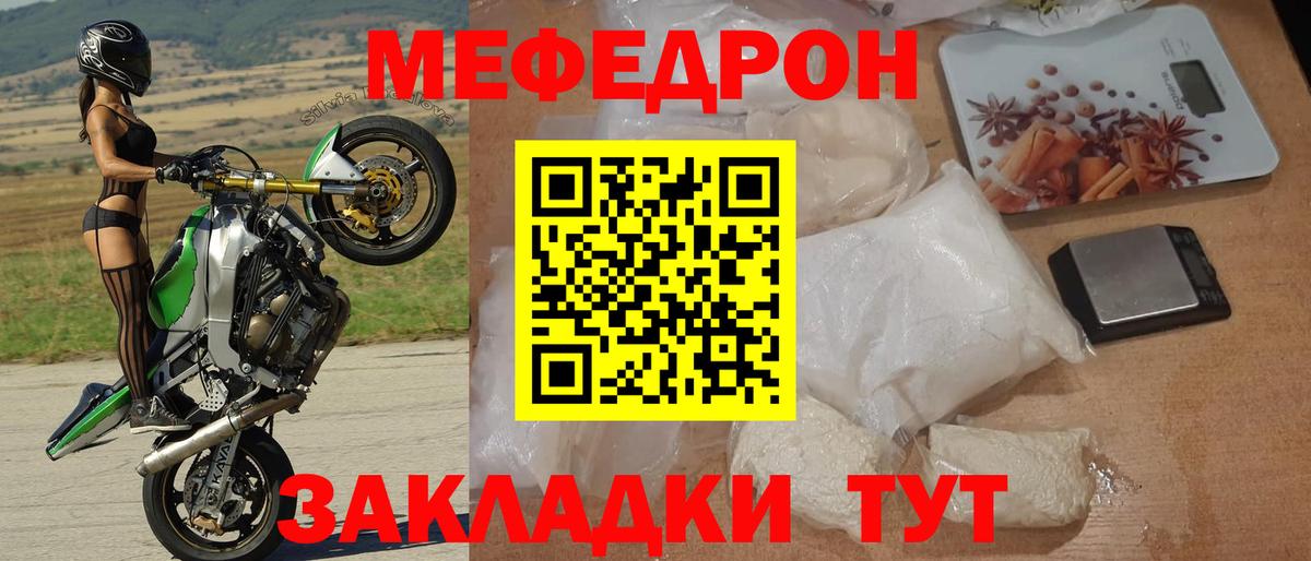 МЕФ Северобайкальск