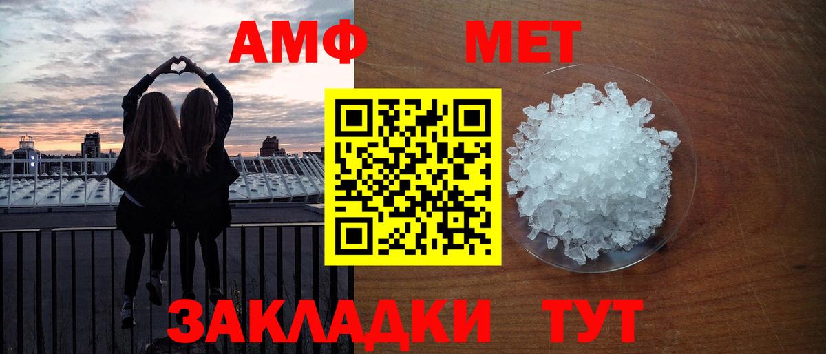 МЕТАМФЕТАМИН витя Северобайкальск