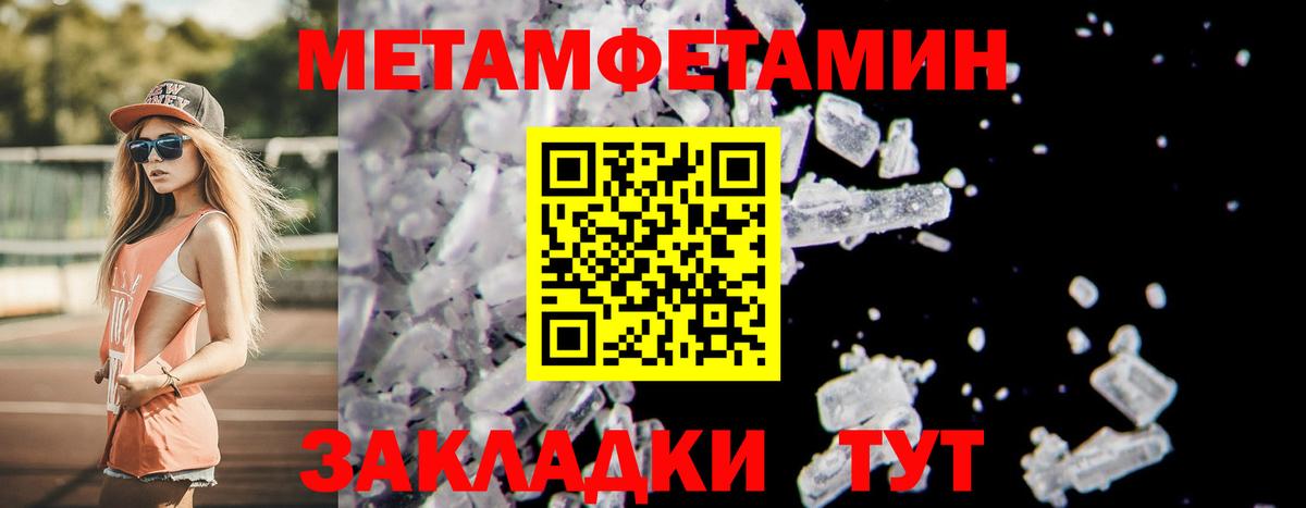 Северобайкальск  МЕТАМФЕТАМИН пудра  Метамфетамин  Вход с VPN  МЕТАМФЕТАМИН пудра 