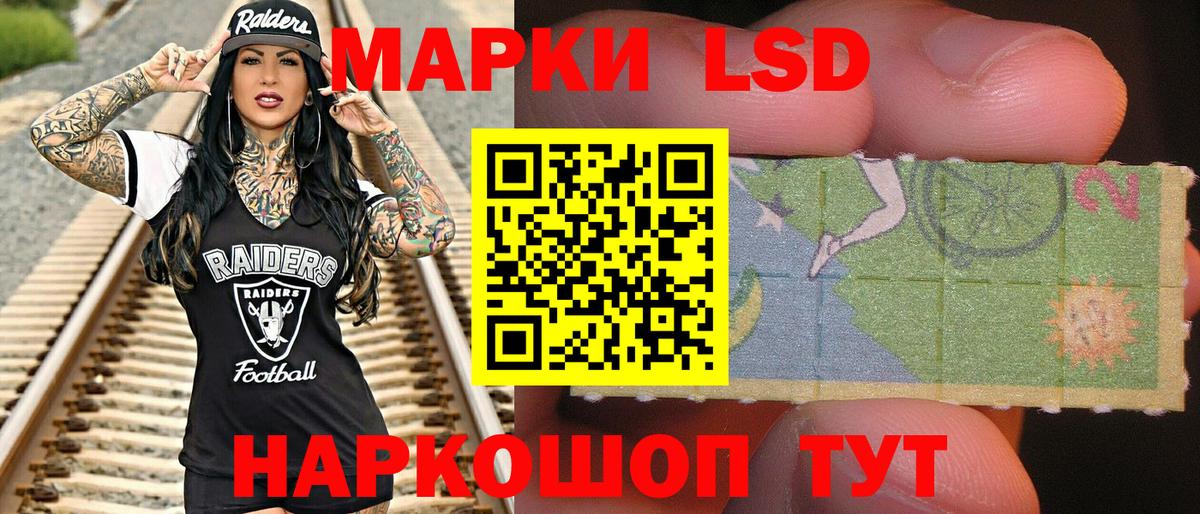 Северобайкальск  Наркотические марки 1,5мг  Вход с VPN 