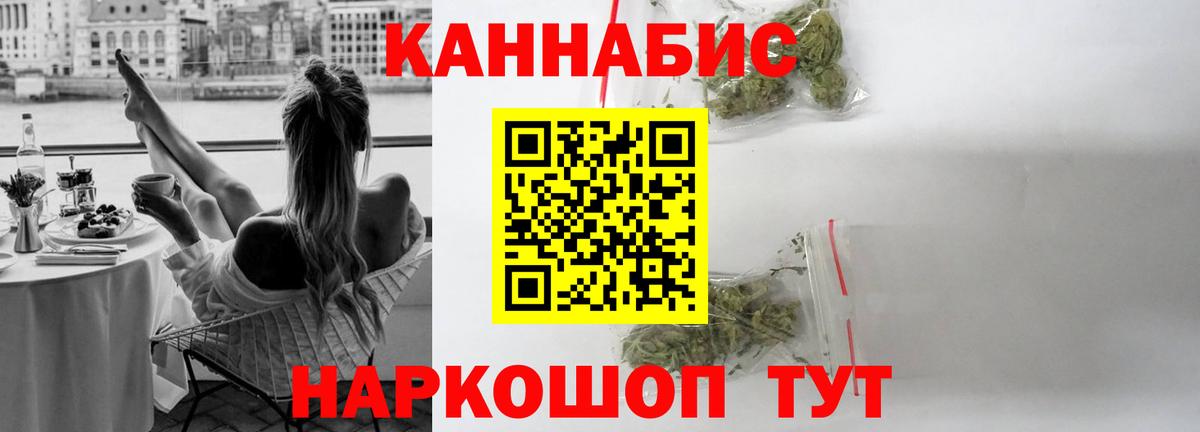 Бошки марихуана Bruce Banner  Бошки марихуана Amnesia  Шишки марихуана Ganja  Северобайкальск  Вход с VPN 